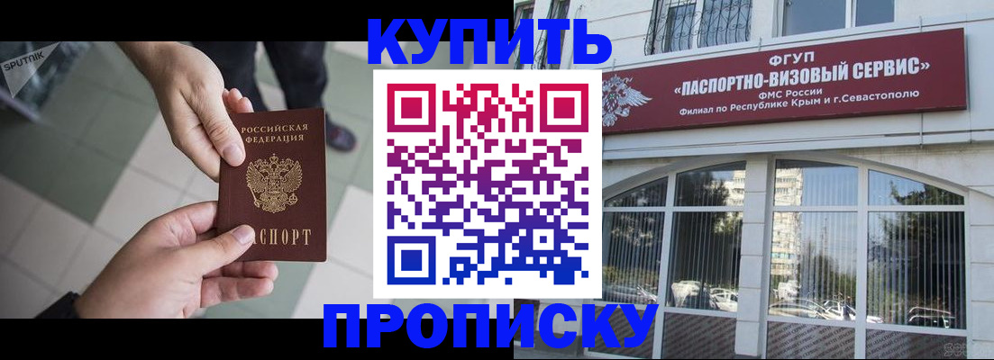 временная регистрация собственник в Кумертау