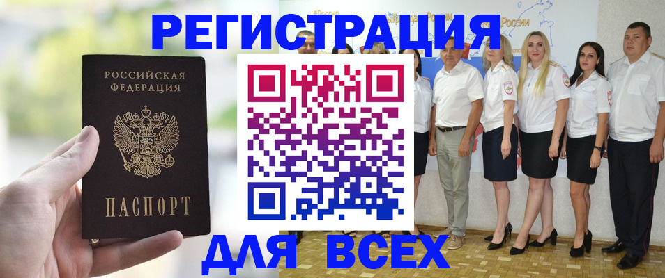 где прописаться в Кумертау