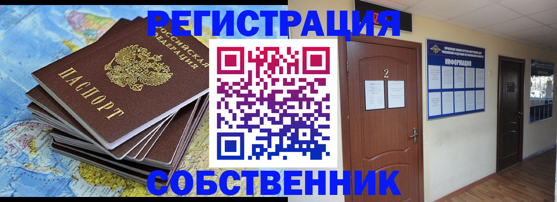 временная регистрация для всех в Кумертау