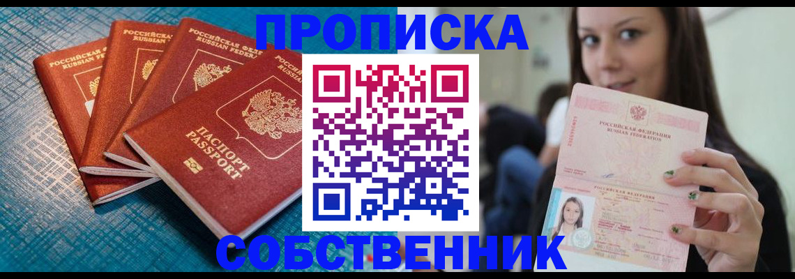 прописка иностранных граждан в Кумертау