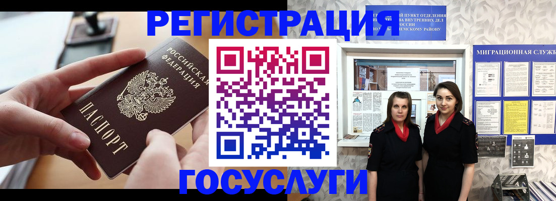 прописка 2025 в Кумертау